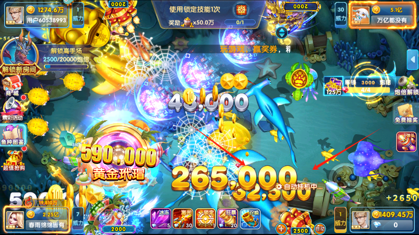 指尖捕鱼新版下载