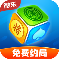 微乐家乡麻将免费版最新版