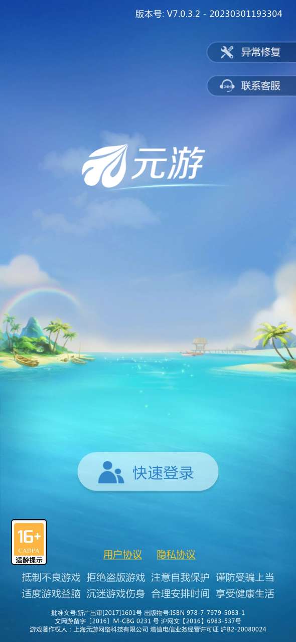 元游斗地主休闲版手机版下载