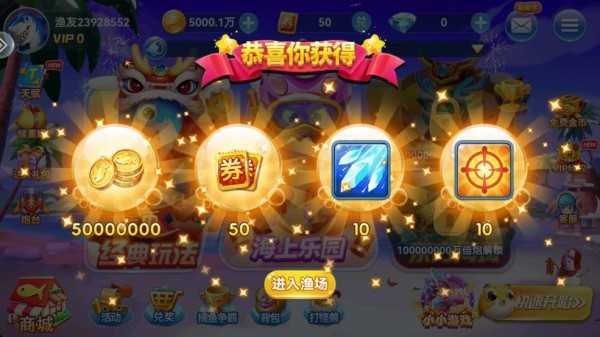 趣游捕鱼旧版本