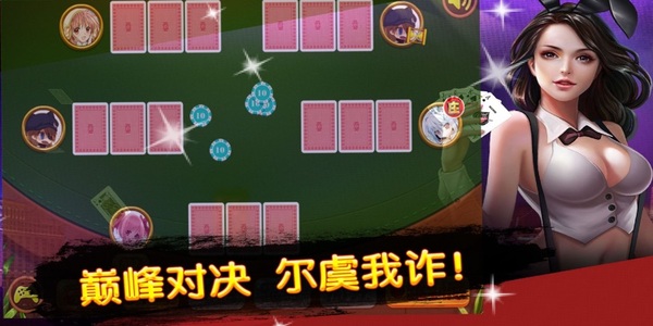 疯狂炸金花单机版免费下载