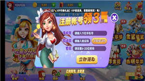 富佳棋牌官网手机最新版本