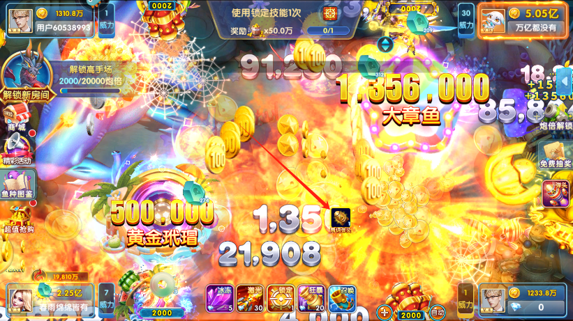 指尖捕鱼新版下载