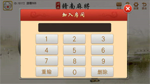 好友赣南麻将安卓版