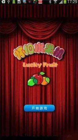 怀旧水果机苹果版正版