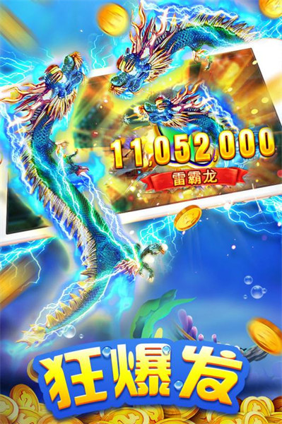 捕鱼1000炮游戏平台手机版下载