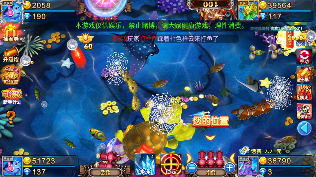 梦幻捕鱼官方正版下载