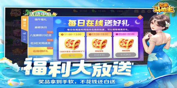 芒果斗地主免费下载完整版