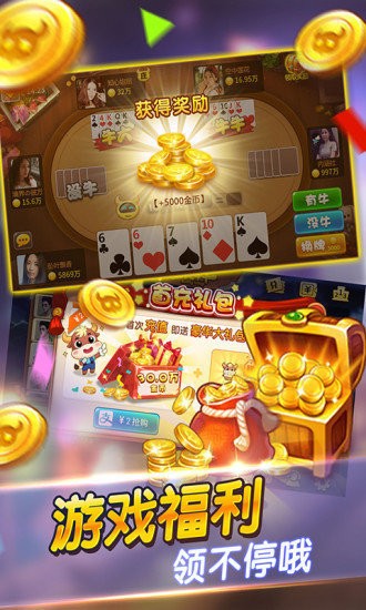 五张牌斗牛牛正版官方版