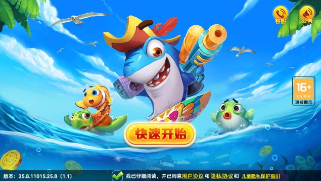 经典捕鱼怀旧版下载