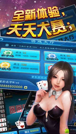 天天德州2026最新版