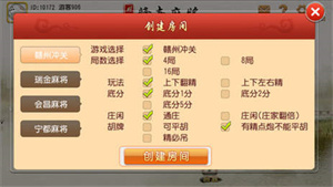 好友赣南麻将苹果版