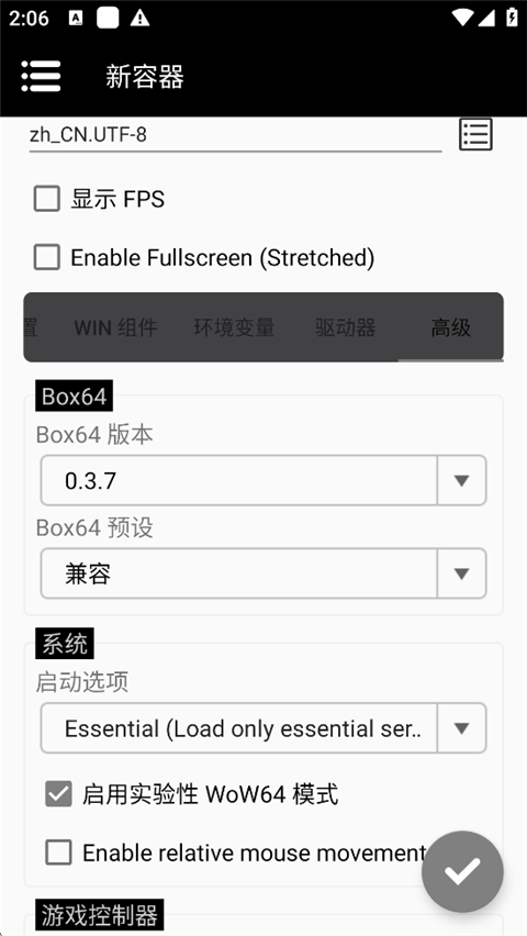 Winlator Bionic CMOD