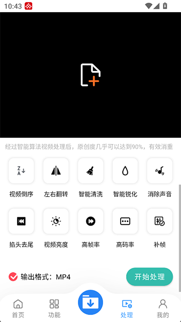 下载工具箱官网版