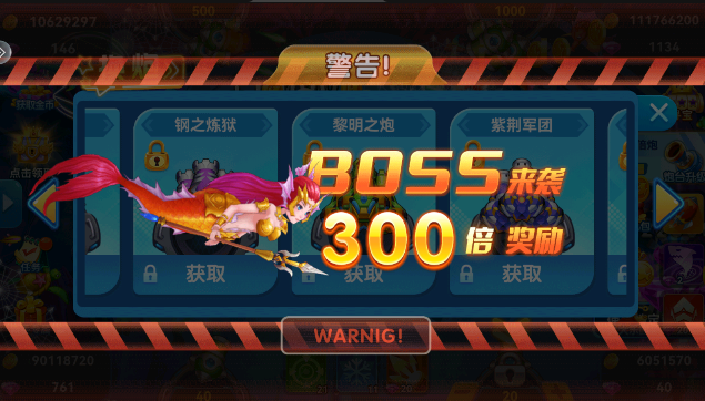 经典捕鱼达人免费下载