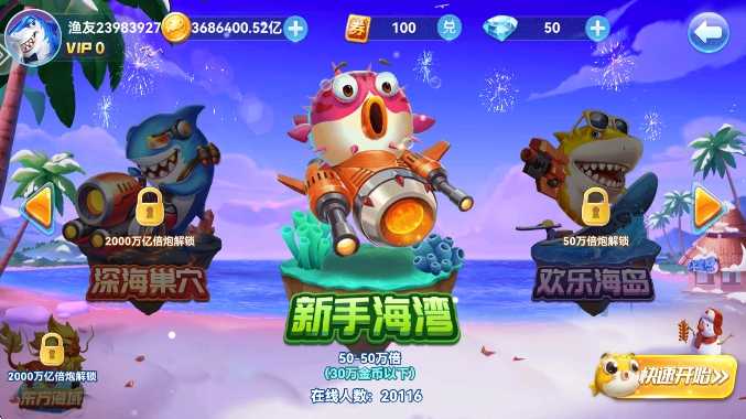 途游休闲捕鱼微信qq登录版下载