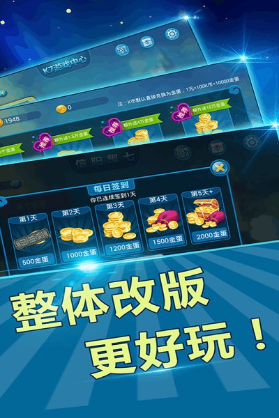 信阳黑七手机版正版