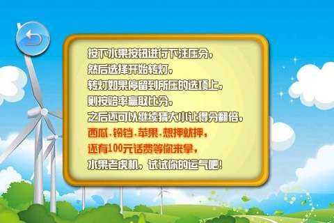 水果老虎机模拟器免费版