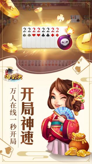 平阳四副头游戏大厅正版