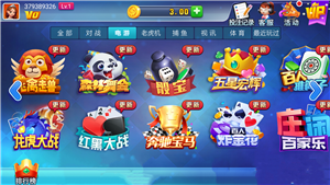 点我棋牌ios最新版