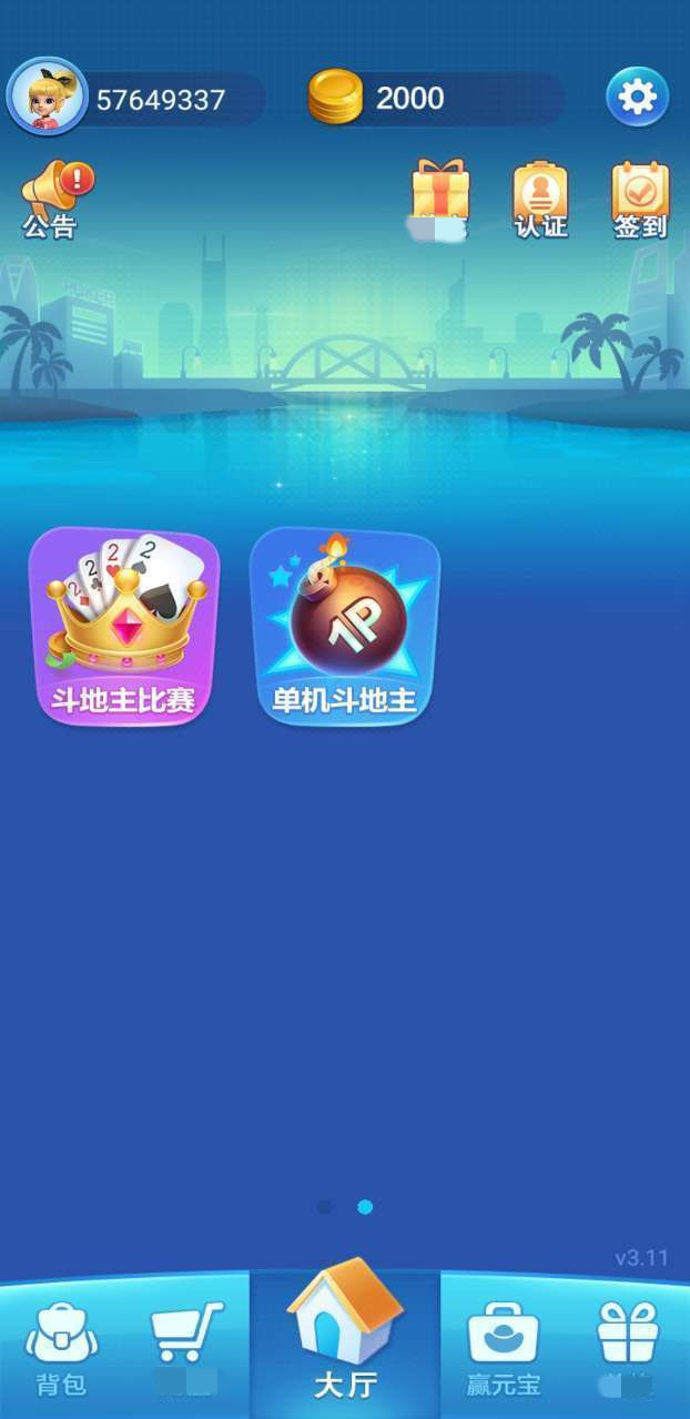 波克棋牌城市官方免费安卓版