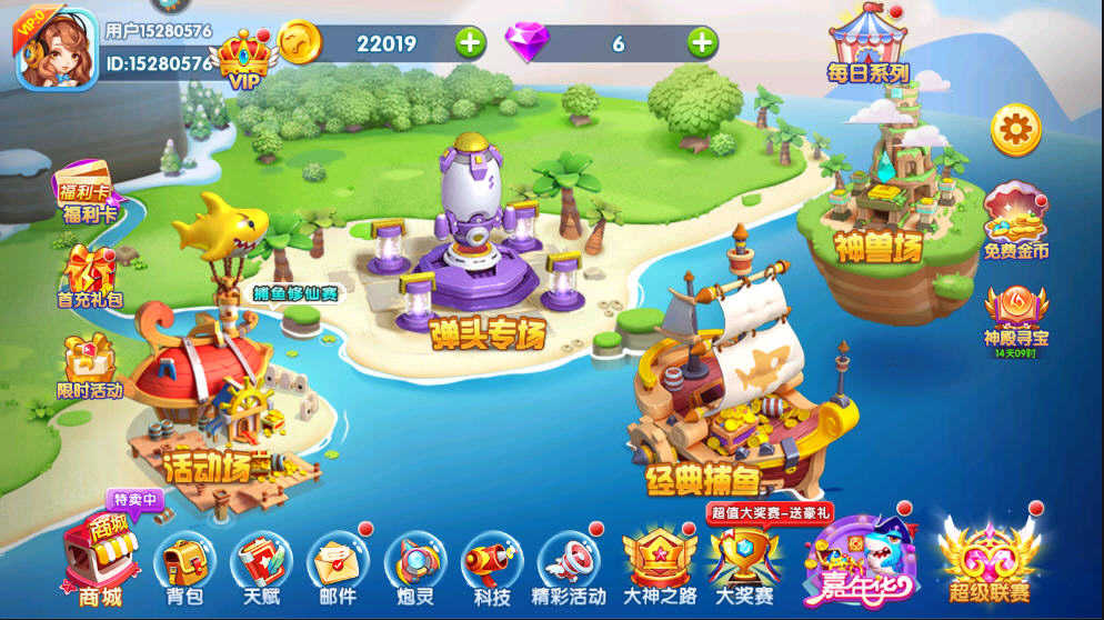 大神捕鱼九游版安卓下载