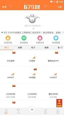 679棋牌手游官网版