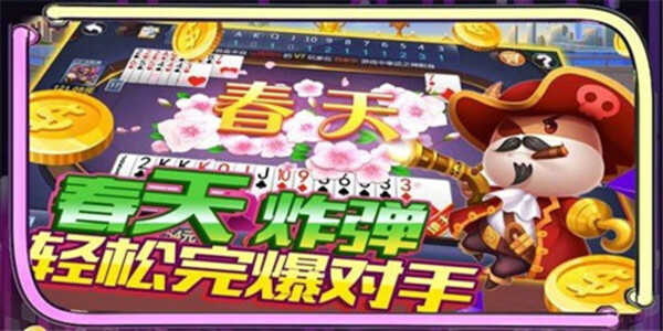 大玩家斗地主最新版本手游下载