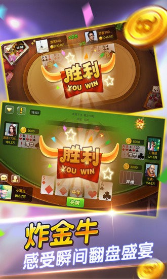 五张牌斗牛牛正版官方版