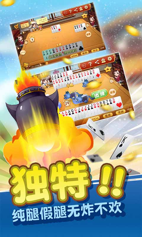 丹东五狼腿游戏大厅新版