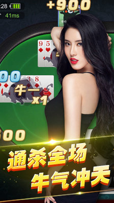 百人斗牛牛最新版