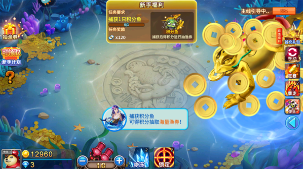 梦幻捕鱼官方正版下载