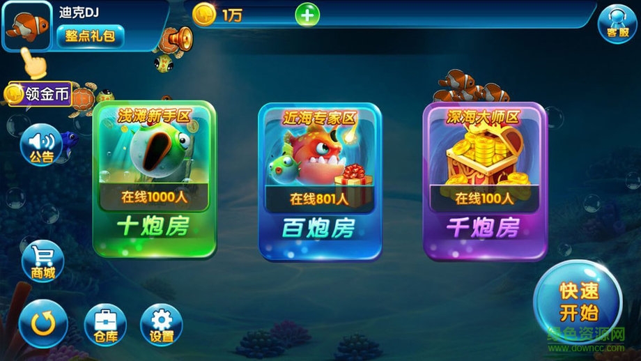 开元财神捕鱼游戏