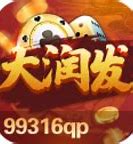 99316drf大润发棋牌官方版