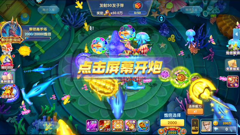 指尖捕鱼新版下载