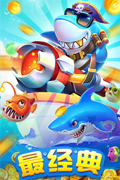 捕鱼1000炮游戏平台手机版下载