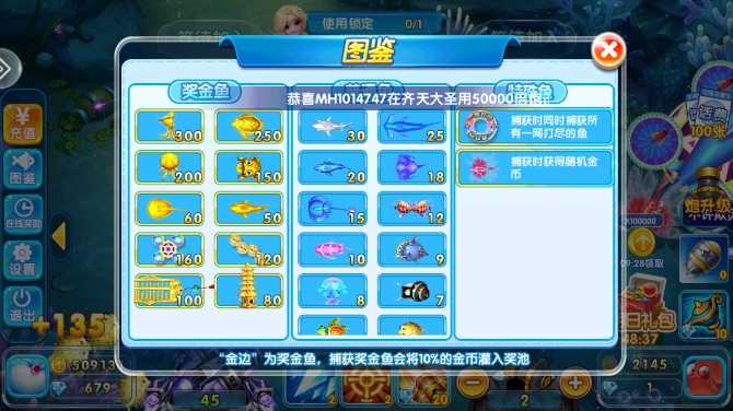 天天爱捕鱼灭霸蟹版下载最新版