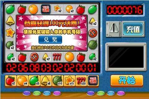 水果老虎机模拟器免费版
