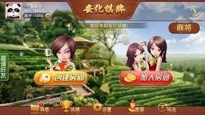 安化棋牌官网官方版