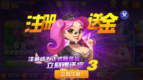 迷鹿棋牌官方最新版