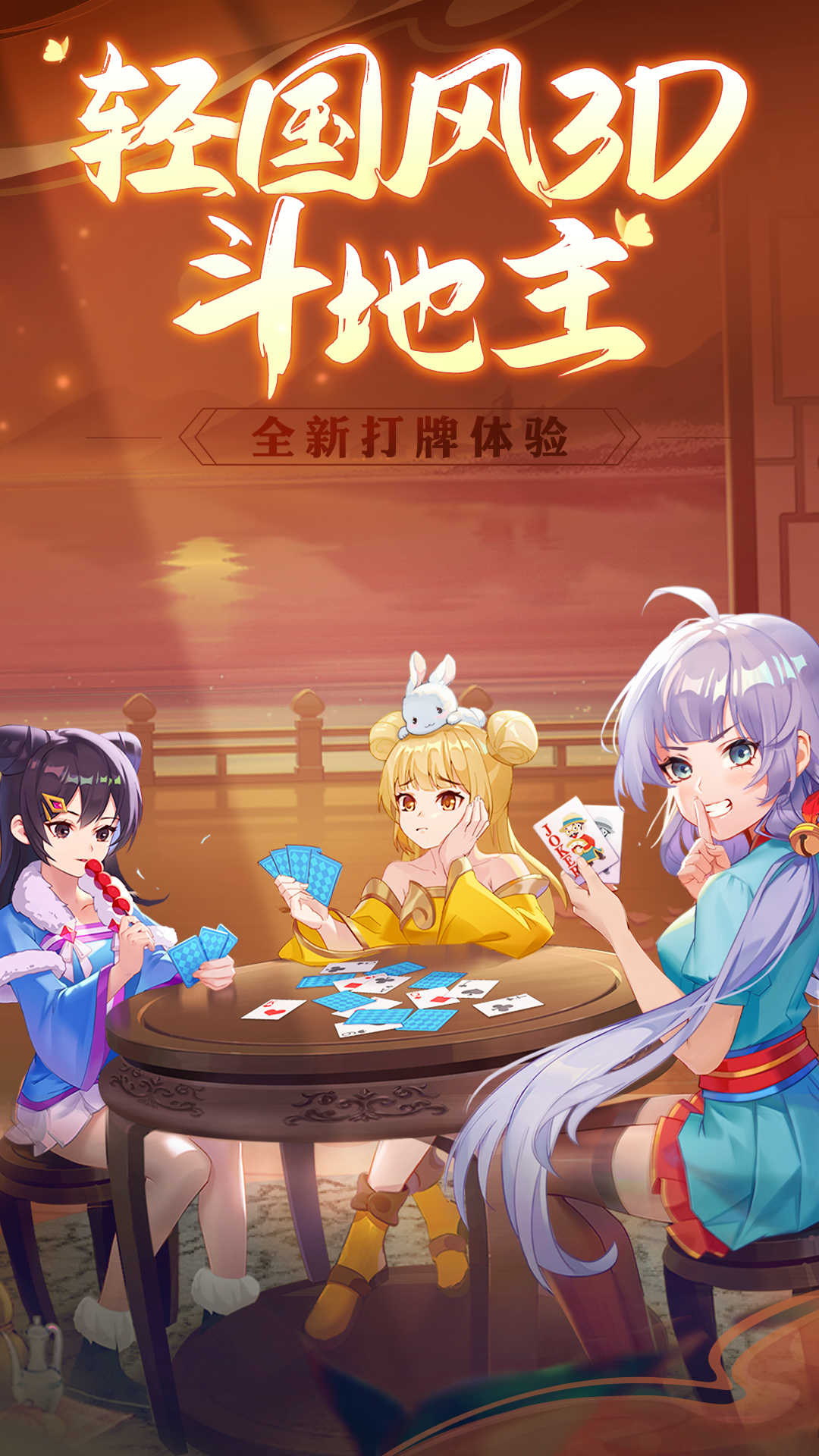 禅游斗地主千合万象版下载安装