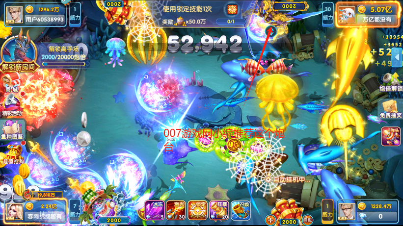 指尖捕鱼新版下载