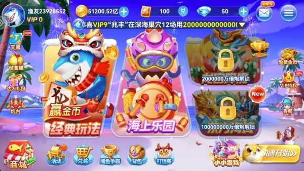 趣游捕鱼旧版本