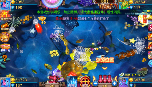 梦幻捕鱼官方正版下载