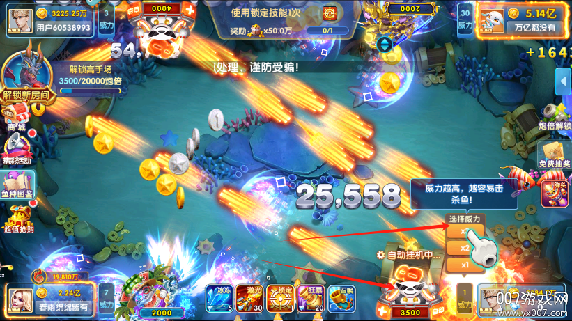 指尖捕鱼新版下载