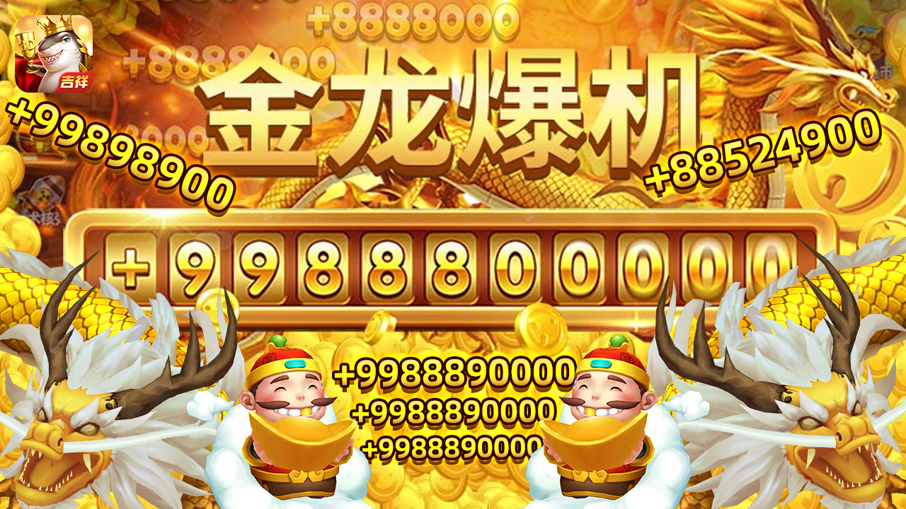 吉祥街机捕鱼游戏