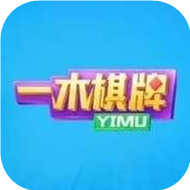 一木棋牌710版app下载