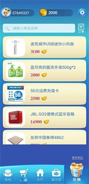 波克城市大厅官方版