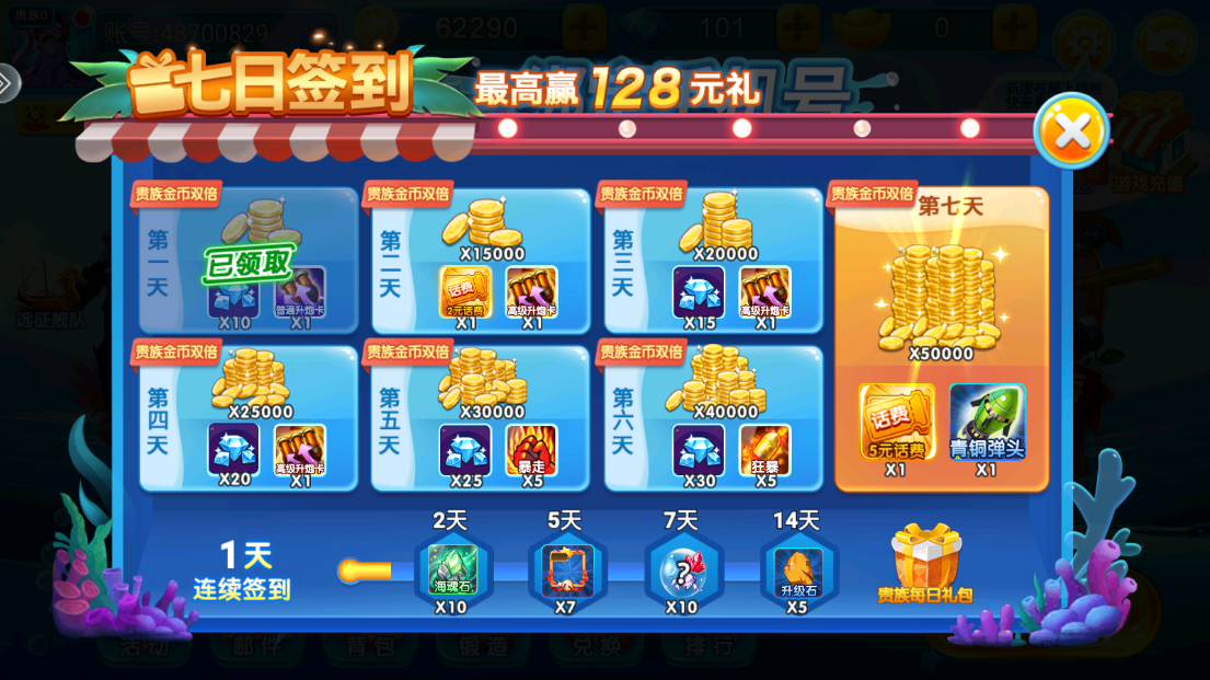 梦幻捕鱼官方正版下载