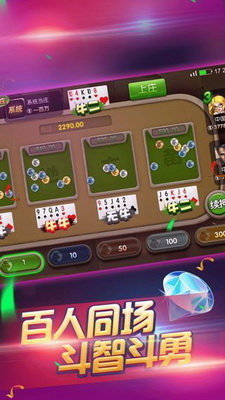 乐豪炸金花真人版